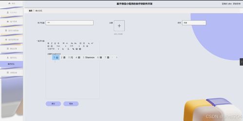 python flask計算機畢業(yè)設計基于微信小程序的食療坊軟件開發(fā) 程序 開題 論文
